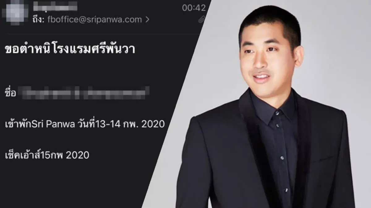 สาวรีวิวศรีพันวา ยันพักจริงไม่เฟกนิวส์ หลังไฮโซปลาวาฬขู่ฟ้อง สาวรีวิวศรีพันวา ยันพักจริงไม่เฟกนิวส์ หลังไฮโซปลาวาฬขู่ฟ้อง