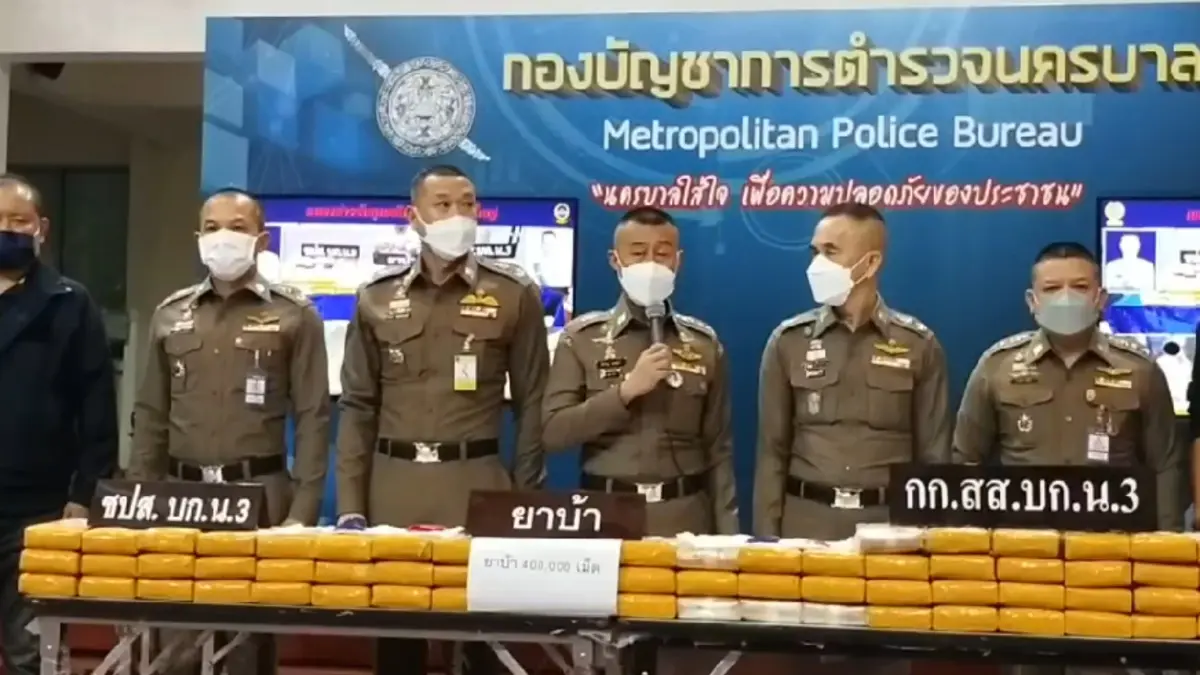 บช.น. โชว์จับ "แก๊งสายเบิร์นเต็มระบบ" ขณะส่งยาบ้า "ฟรุ้งฟริ้ง" 4 แสนเม็ด บช.น. โชว์จับ "แก๊งสายเบิร์นเต็มระบบ" ขณะส่งยาบ้า "ฟรุ้งฟริ้ง" 4 แสนเม็ด