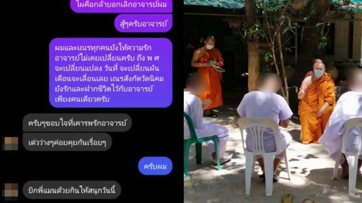 ไม่จบ! จับสึกอีก "4 เณร" จัดปาร์ตี้เมามั่วเซ็กซ์ พบติดเชื้อโควิดสั่งปิดวัด ไม่จบ! จับสึกอีก "4 เณร" จัดปาร์ตี้เมามั่วเซ็กซ์ พบติดเชื้อโควิดสั่งปิดวัด