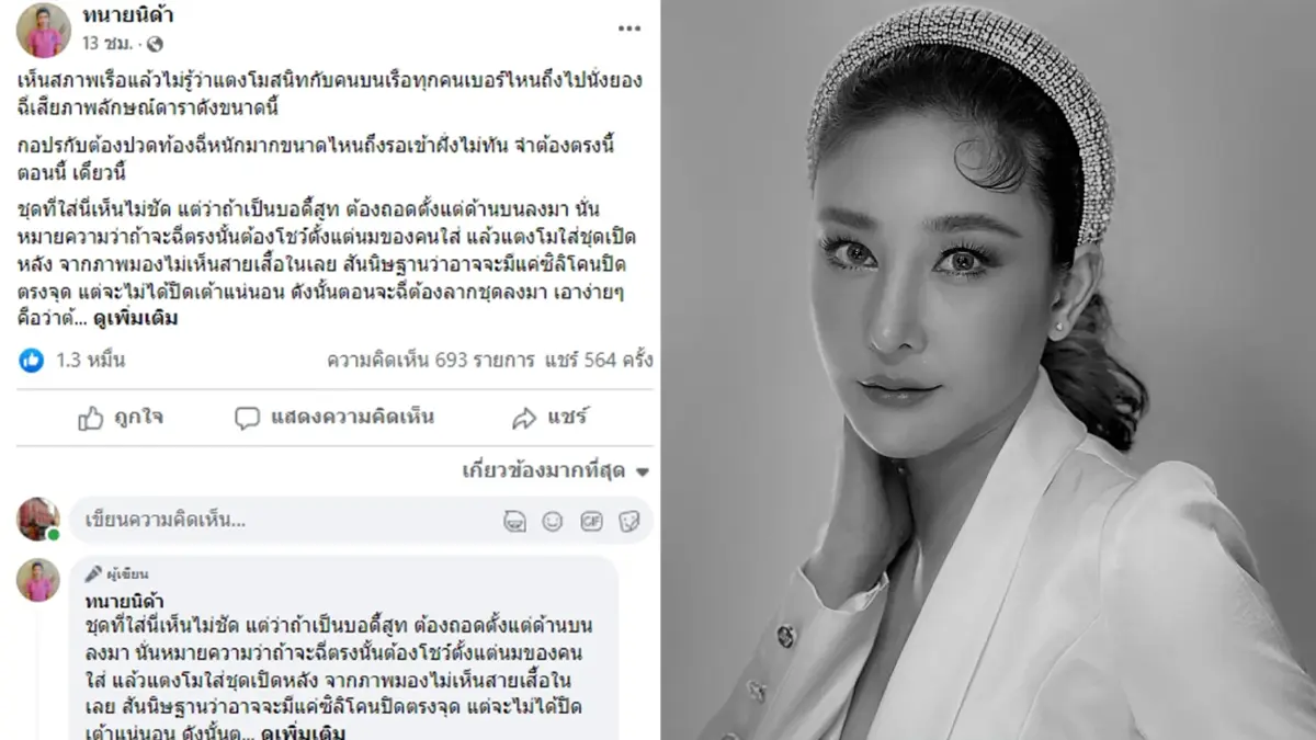 ทนายนิด้า สงสัย ชุด"แตงโม" ไม่น่าถอดออกได้-สนิทแค่ไหนถึงกล้าฉี่ต่อหน้าคน ทนายนิด้า สงสัย ชุด"แตงโม" ไม่น่าถอดออกได้-สนิทแค่ไหนถึงกล้าฉี่ต่อหน้าคน