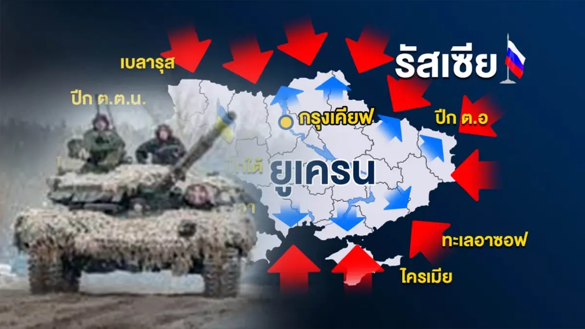 จีน-ญี่ปุ่น สั่งอพยพพลเมืองออกจากยูเครน คาดสถานการณ์สู้รบ จีน-ญี่ปุ่น สั่งอพยพพลเมืองออกจากยูเครน คาดสถานการณ์สู้รบ