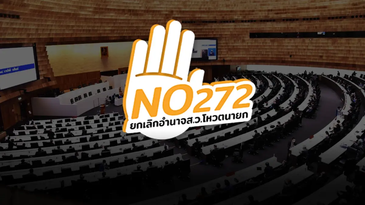 ลงชื่อปิดสวิตช์ ส.ว.แล้ว 81,228 ราย ทะลุเป้า 70,000 ชื่อ