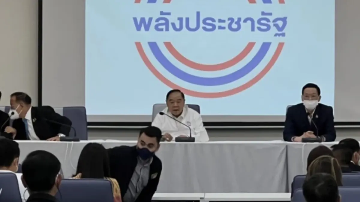 พปชร. เล็งเลื่อนประชุมใหญ่ มี.ค.นี้ ปรับทัพ - มัดใจ ส.ส. ที่ยังภักดี