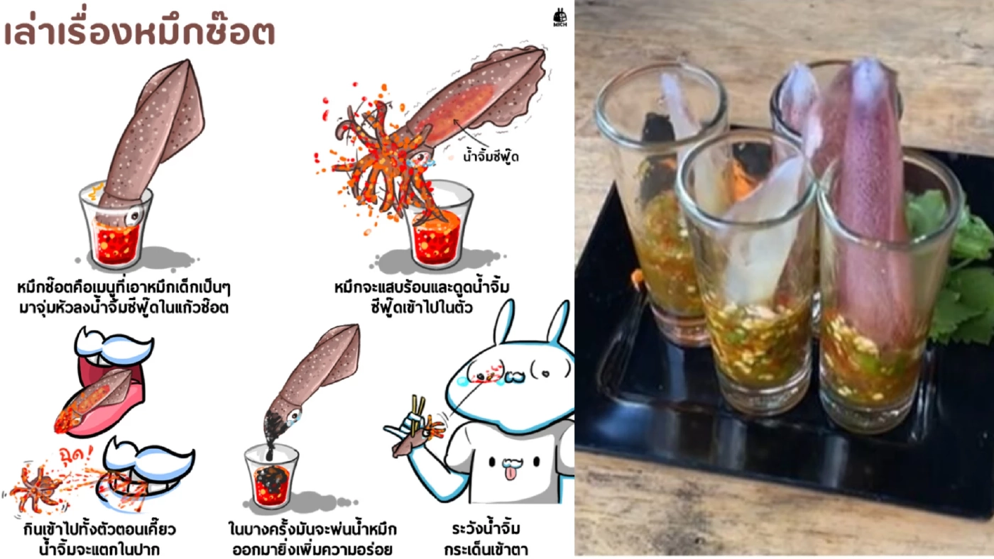 ดราม่าหนัก เมนูหมึกช็อต นำหมึกจุ่มน้ำจิ้มซีฟู๊ดเป็น ๆ อร่อยหรือทรมานสัตว์?
