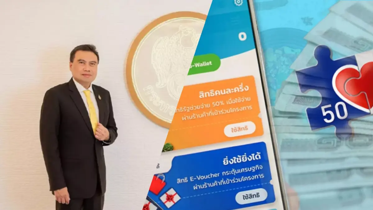 พบแล้วคนโกงคนละครึ่งเฟส 4 แลกสิทธิ์เป็นเงินสด ก.คลัง สั่งระงับสิทธิ์ทันที พบแล้วคนโกงคนละครึ่งเฟส 4 แลกสิทธิ์เป็นเงินสด ก.คลัง สั่งระงับสิทธิ์ทันที