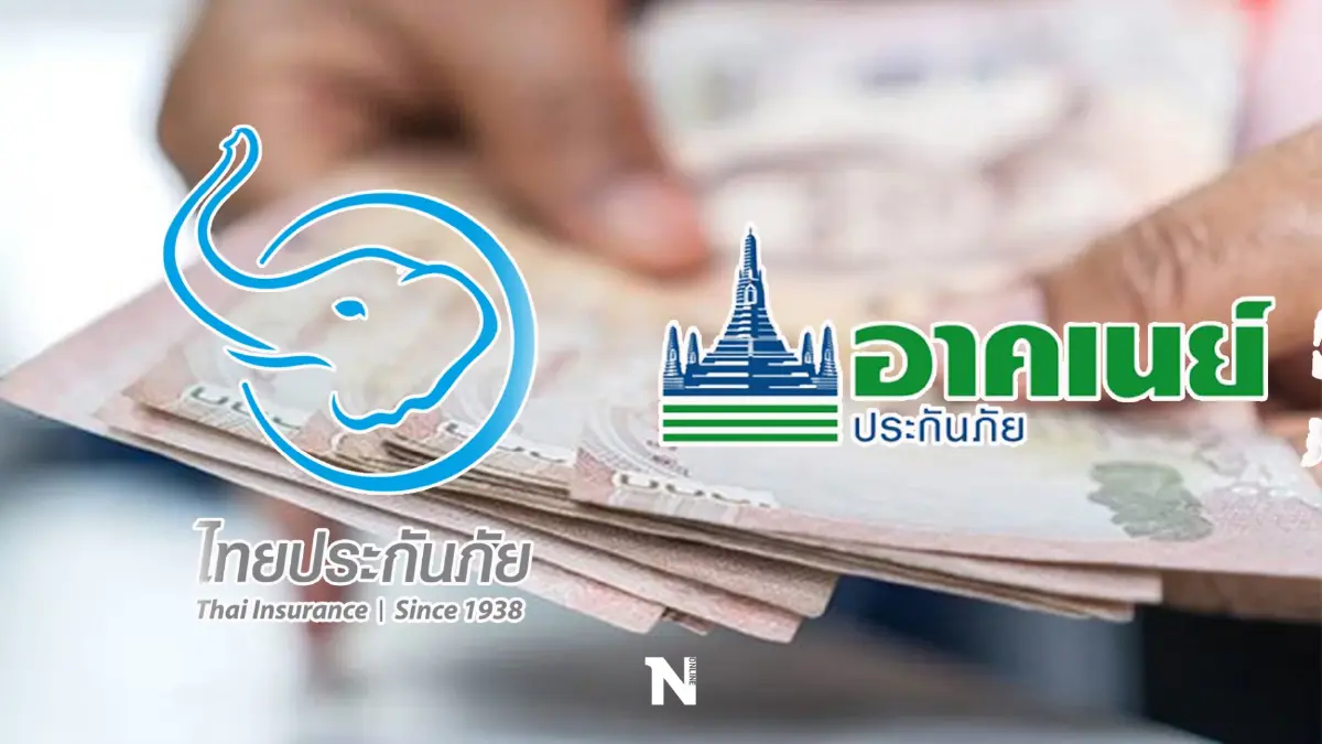 คปภ. อนุมัติ 31 บริษัท เจรจาโอนประกันจาก อาคเนย์ประกันภัย-ไทยประกันภัย คปภ. อนุมัติ 31 บริษัท เจรจาโอนประกันจาก อาคเนย์ประกันภัย-ไทยประกันภัย