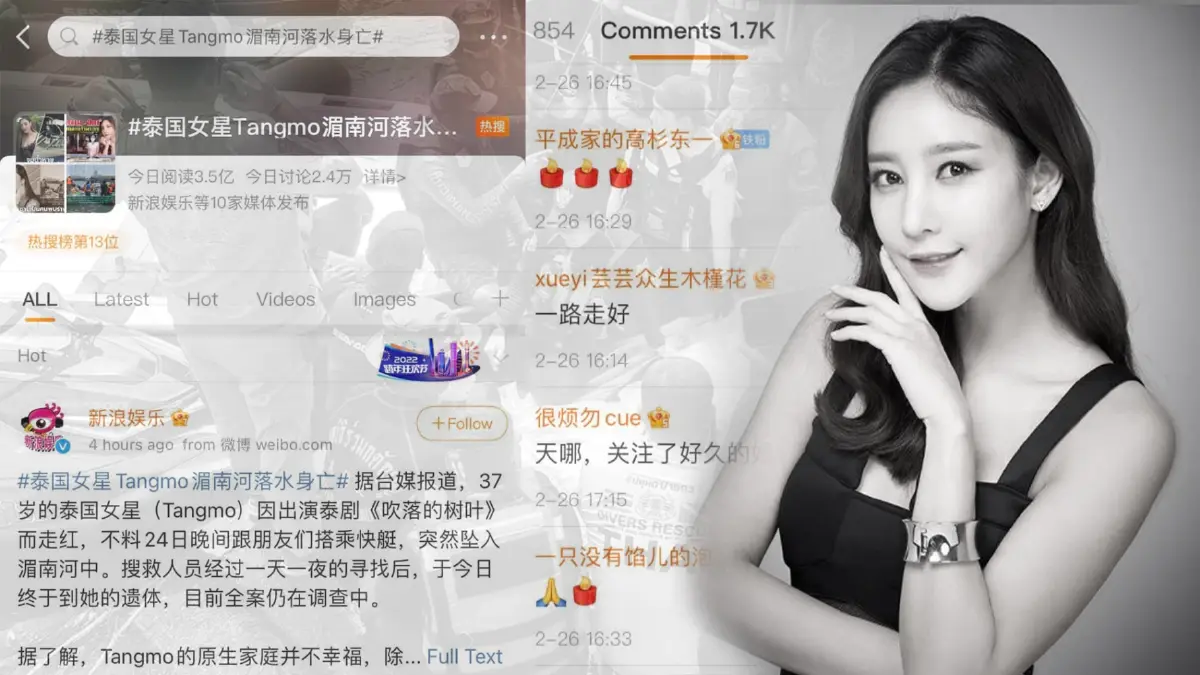แฟนละครจีน แสดงความเสียใจต่อการจากไปของ "แตงโม นิดา" ขึ้นเทรนด์ Weibo แฟนละครจีน แสดงความเสียใจต่อการจากไปของ "แตงโม นิดา" ขึ้นเทรนด์ Weibo