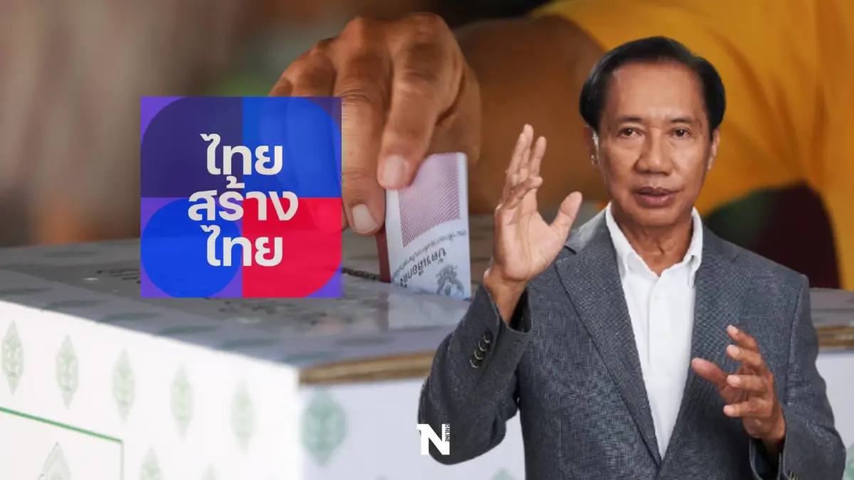 "โภคิน"ยันไทยสร้างไทยพร้อมสู้ทุกกติกาเลือกตั้ง