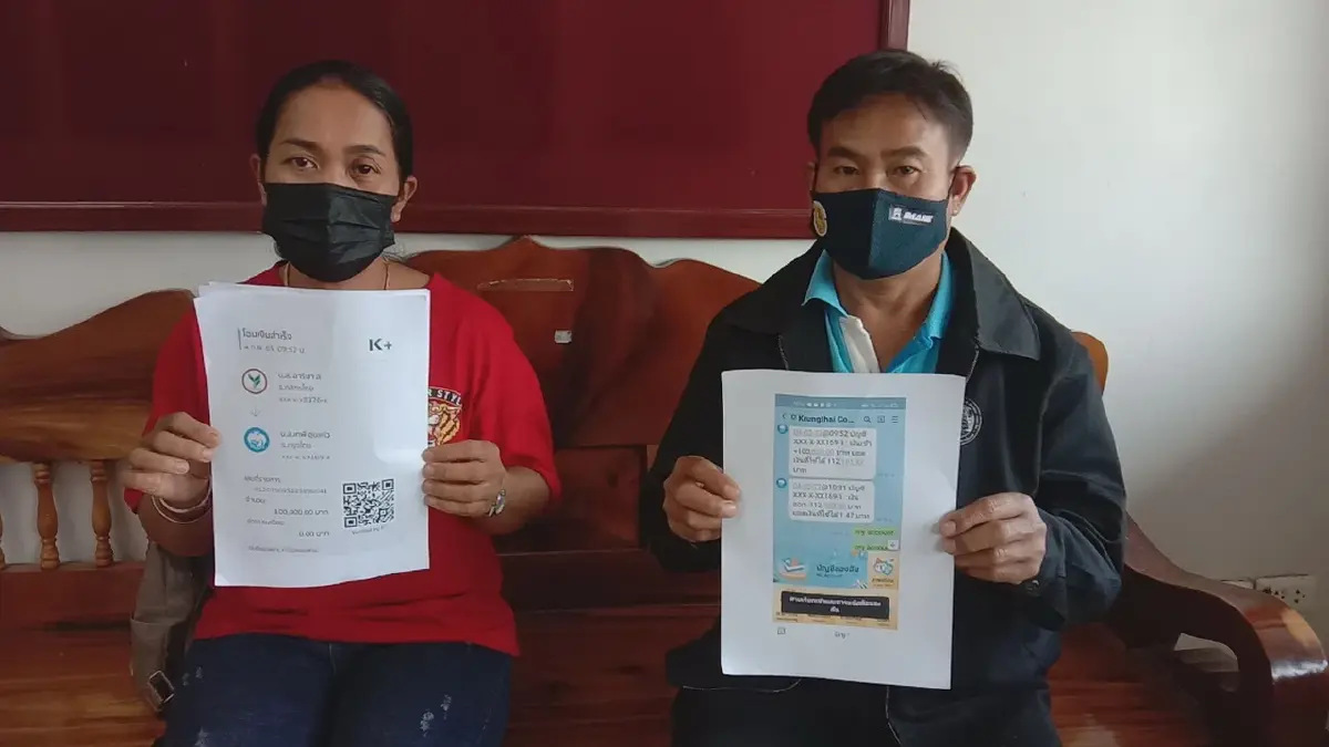 ผญบ.ร้องถูกแฮ็กบัญชีธนาคาร สูญเงินไปกว่า 100,000 บาท