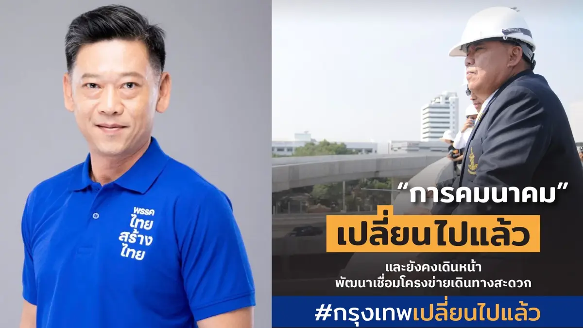 ไทยสร้างไทย ฉะ "อัศวิน" ของบทิ้งทวนกว่าหมื่นล้าน ถาม ใช้งบฯปชส.ผลงานตัวเอง? ไทยสร้างไทย ฉะ "อัศวิน" ของบทิ้งทวนกว่าหมื่นล้าน ถาม ใช้งบฯปชส.ผลงานตัวเอง?