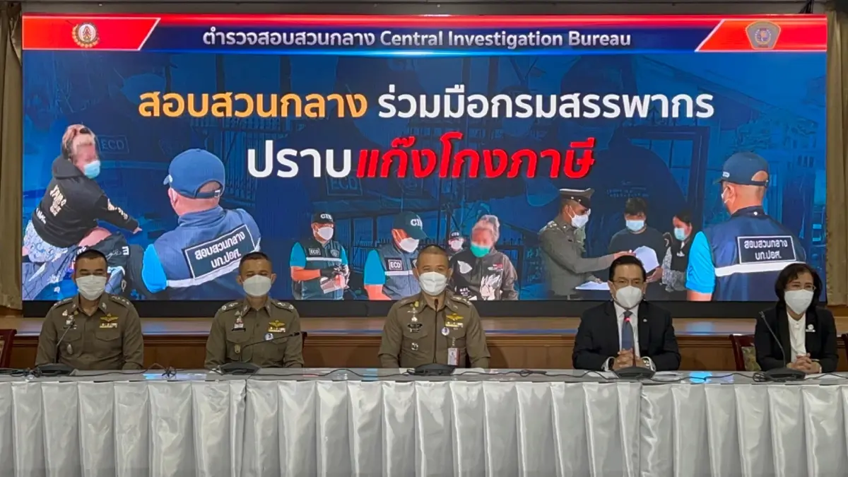 "ตร - สรรพากร" รวบ 7 ผู้ต้องหายื่นข้อมูลเท็จ โกงยื่นแบบขอคืน"ภาษีออนไลน์"