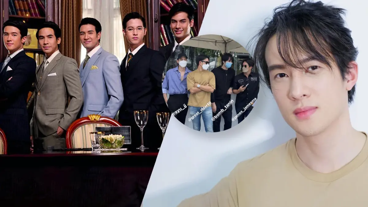 “เจมส์ มาร์” ติดโควิด แก๊งสุภาพบุรุษจุฑาเทพ “เจมส์จิ - บอม – เกรท” เสี่ยงอีก “เจมส์ มาร์” ติดโควิด แก๊งสุภาพบุรุษจุฑาเทพ “เจมส์จิ - บอม – เกรท” เสี่ยงอีก