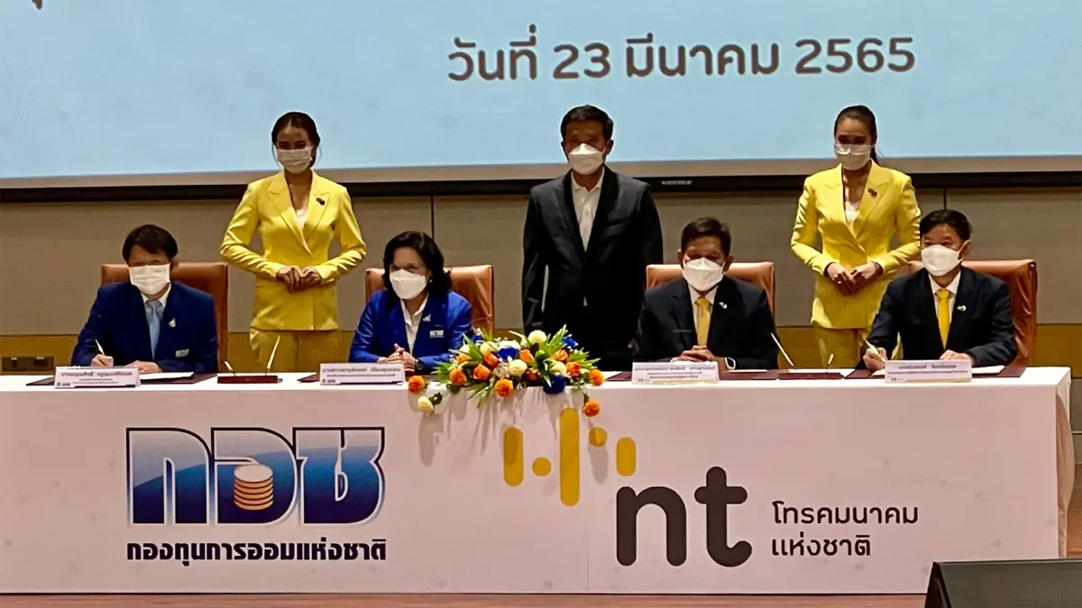 กอช. จับมือ NT พัฒนาการออม ดีอีเอสชี้เป็นรากฐานประเทศในอนาคต