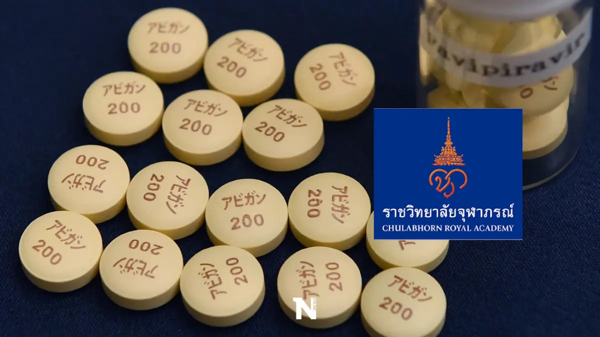 ราชวิทยาลัยจุฬาภรณ์มอบยาฟาวิพิราเวียร์ 5 แสนเม็ดให้ สปสช. ช่วยผู้ป่วยโควิด