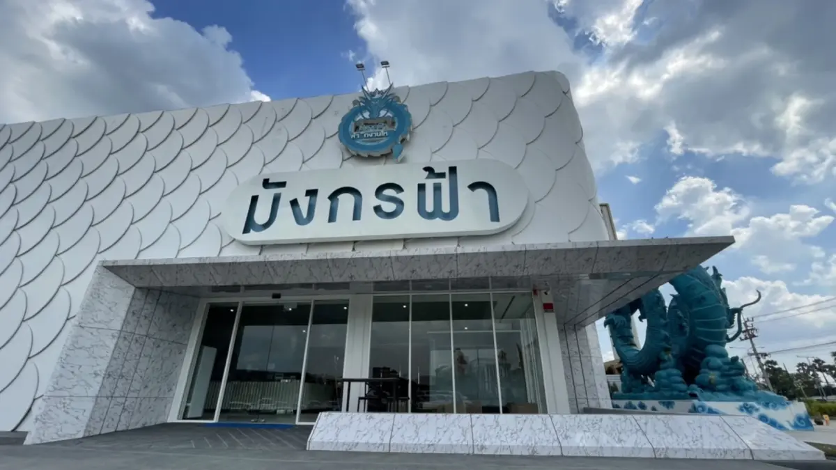 มังกรฟ้าประกาศหยุดกิจการชั่วคราว งดขายหวยทุกช่องทางตั้งแต่งวด 16 เม.ย. มังกรฟ้าประกาศหยุดกิจการชั่วคราว งดขายหวยทุกช่องทางตั้งแต่งวด 16 เม.ย.