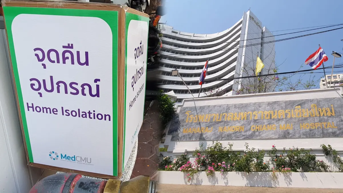 แพทย์มช.รับบริจาคอุปกรณ์มือสองจากกลุ่มHI