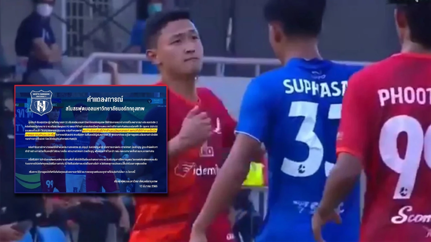 เผยแข้งโดนฟันศอกเย็บถึง 24 เข็ม "นอร์ทกรุงเทพ" ยันเอาเรื่องถึงที่สุด