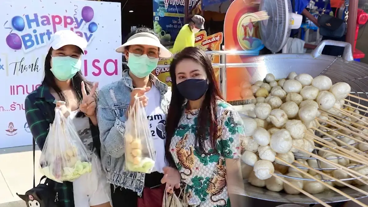 เริ่มแล้วแจกลูกชิ้นวันเกิดลิซ่า หญิงลีเกิดวันเดียวกันให้เล่นสระน้ำฟรี