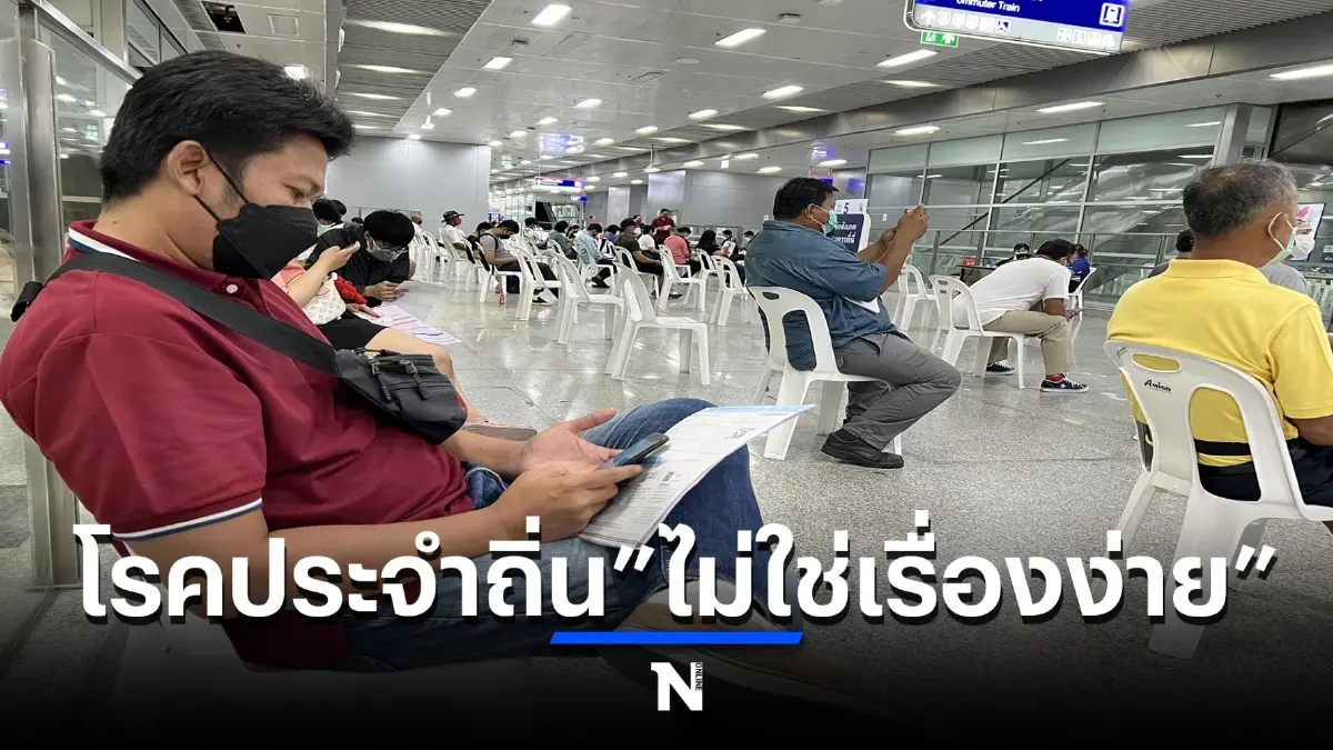 "โควิด19 สู่โรคประจำถิ่น" กับความท้าทายใหม่ ไม่ใช่เรื่องง่าย!!