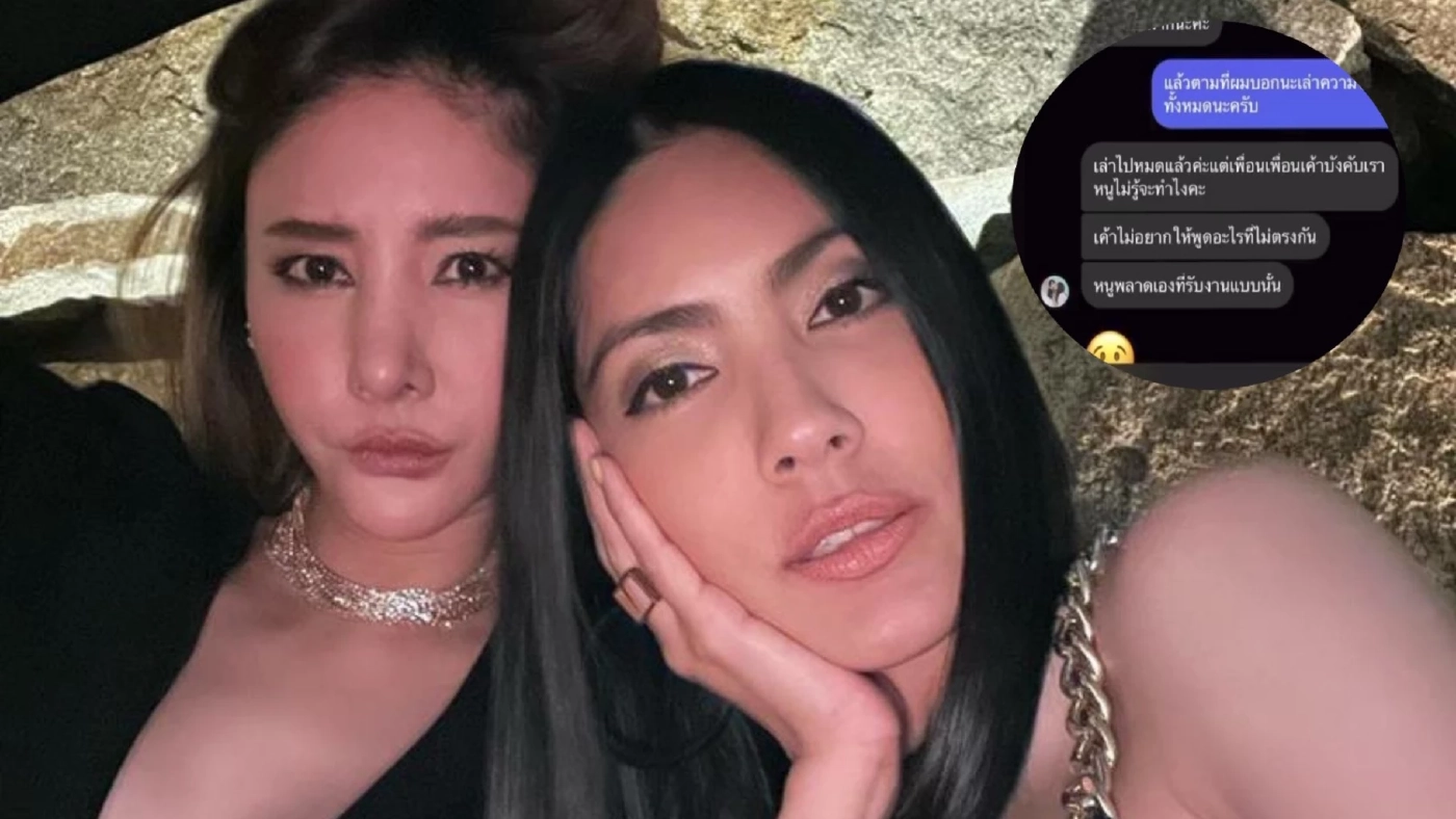 หลักฐานใหม่? อ้างแชทหลุด "กระติก" คุย "ชายปริศนา" โยงเรื่องเตรียมคำให้การ หลักฐานใหม่? อ้างแชทหลุด "กระติก" คุย "ชายปริศนา" โยงเรื่องเตรียมคำให้การ