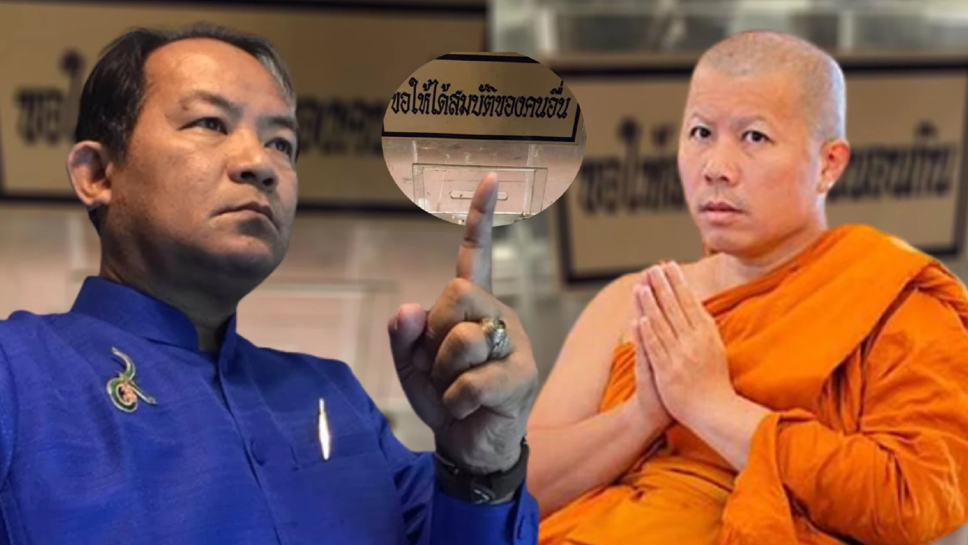"ศรีสุวรรณ" ยื่นสอบตู้บริจาค "วัดท่าไม้" สอนเห็นแก่ตัวขัดหลักศาสนาพุทธ