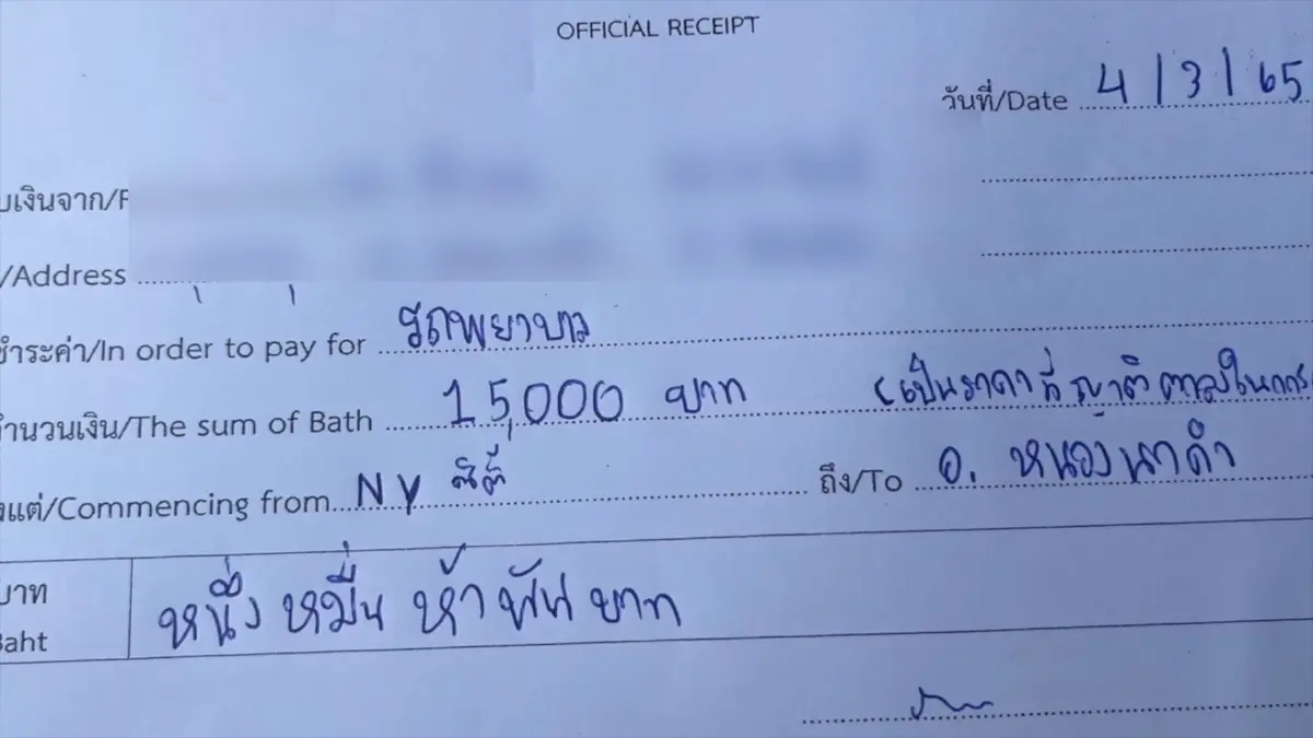 คืนค่าเดินทาง 15,000 บาท ส่งตัวหนุ่มขอนแก่นติดโควิด