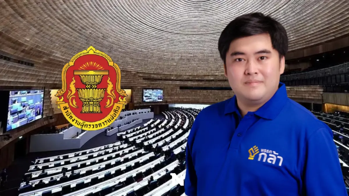 "พรรคกล้า"ยื่น1หมื่นรายชื่อผู้ตรวจฯเสนอเพิ่มบทลงโทษส.ส.โดดร่ม
