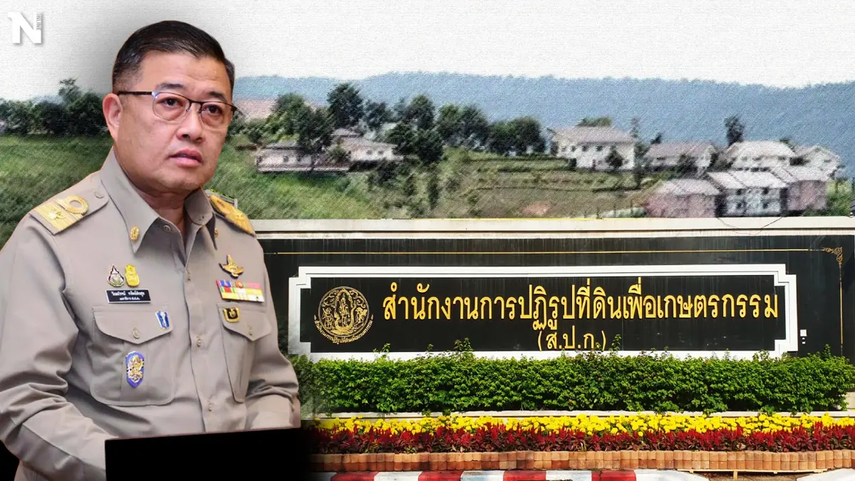 "แผ่นดินทองคำ"เตรียมยึดที่ดิน 5,000 ไร่ จากนายทุน พื้นที่ใดอยู่ตรงไหนบ้าง