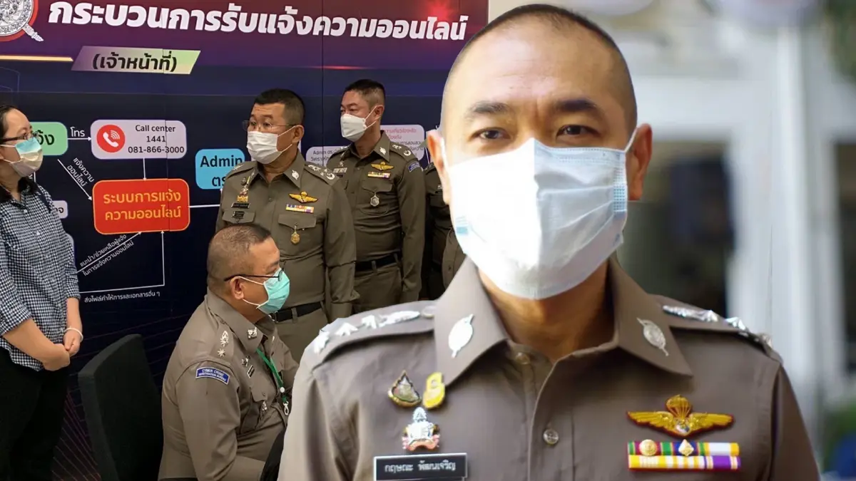 ตร.แนะปชช. เตรียมตัวรับมือภัยออนไลน์