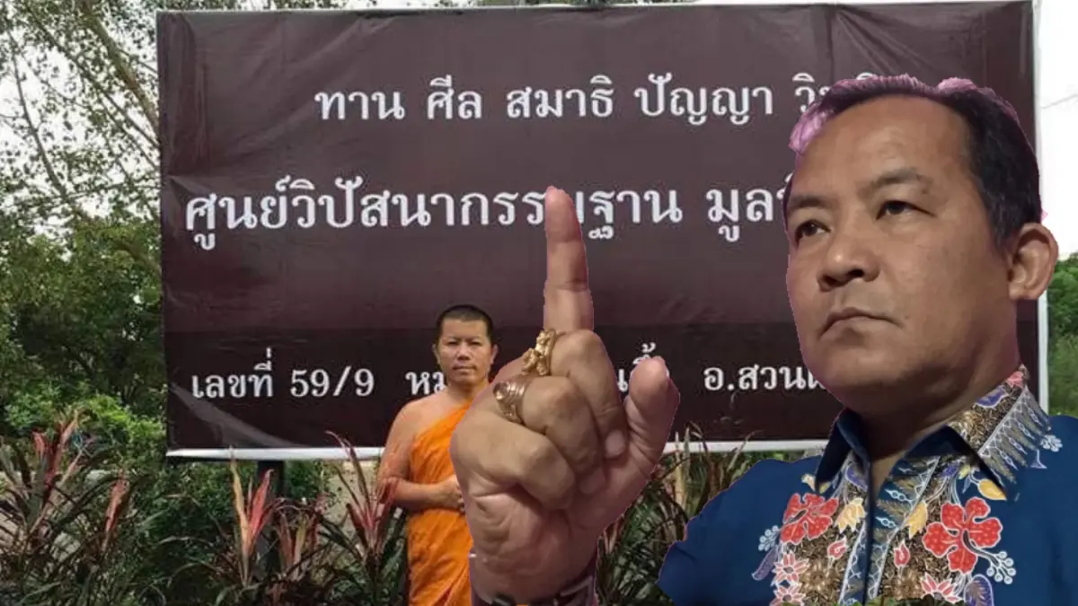 ศรีสุวรรณกัดไม่ปล่อยปมหลวงพี่อุเทนรุกป่า ขู่กรมธนารักษ์เกียร์ว่างเจอกัน ศรีสุวรรณกัดไม่ปล่อยปมหลวงพี่อุเทนรุกป่า ขู่กรมธนารักษ์เกียร์ว่างเจอกัน