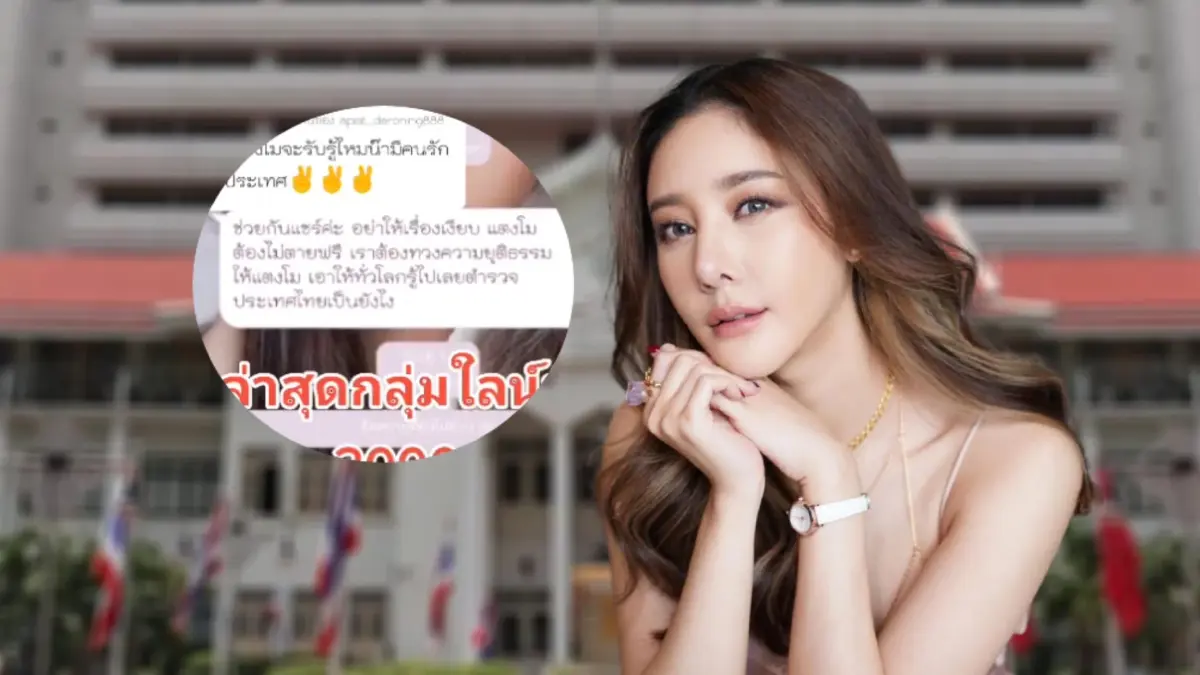 ผุดม็อบทวงคืนความยุติธรรม "แตงโม" นัดชุมนุมพรุ่งนี้หวังกดดันตำรวจ