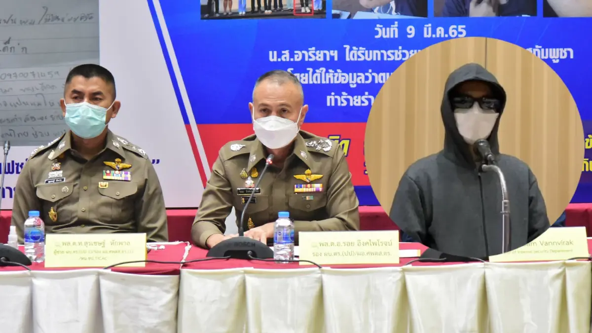 อย่าหาทำ! สาวหลอก ตร. กุข่าวถูกลักพาตัว-ดูดเลือด ให้ช่วยจากกัมพูชา อย่าหาทำ! สาวหลอก ตร. กุข่าวถูกลักพาตัว-ดูดเลือด ให้ช่วยจากกัมพูชา