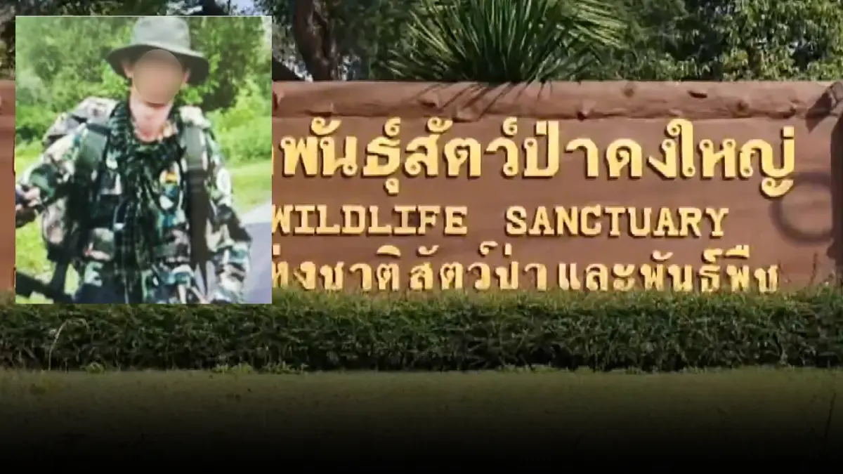 ผกก.ปะคำ ระดมตำรวจ ปิดป่าร้อยรู ล่า "ผัวพิทักษ์ป่าหึงโหด" ยิงลูกเลี้ยงดับ