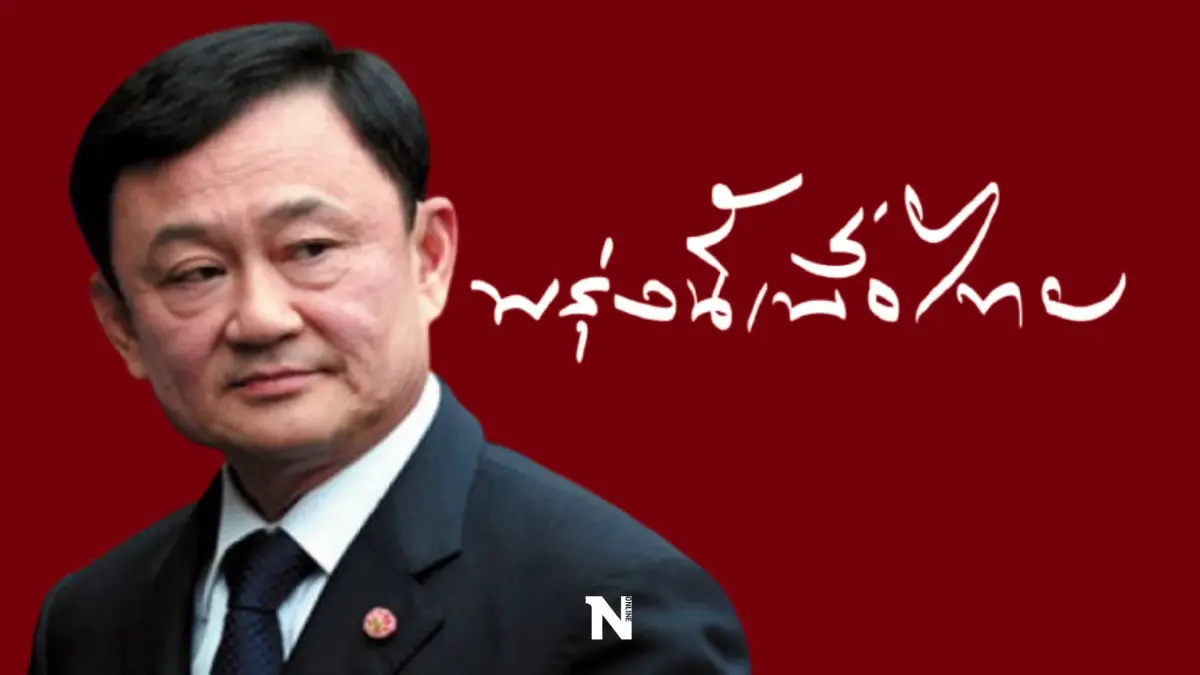 "หมอระวี"แย้ม 30 มี.ค.วันดับฝันเพื่อไทยหวังแลนด์สไลด์