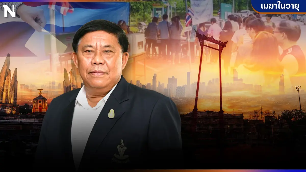 จับตา อัศวิน ขวัญเมือง กำหนดฤกษ์ไขก๊อก เตรียมลงสมัคร"เลือกตั้งผู้ว่าฯกทม."