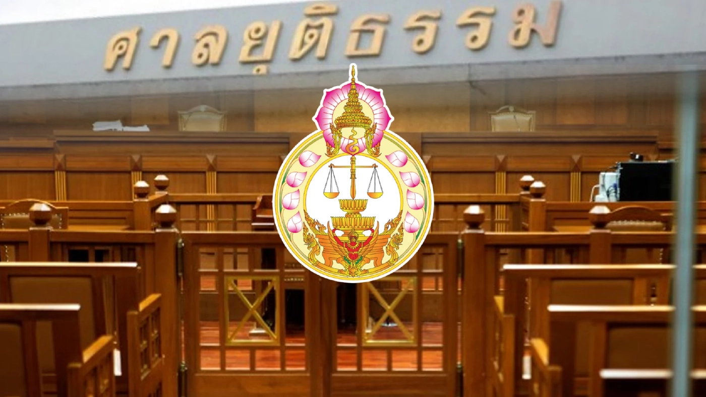 ศาลฯ ประกาศรายชื่อ ผู้ผ่านสอบข้อเขียนเป็น"ผู้ช่วยผู้พิพากษา"เช็กที่นี่