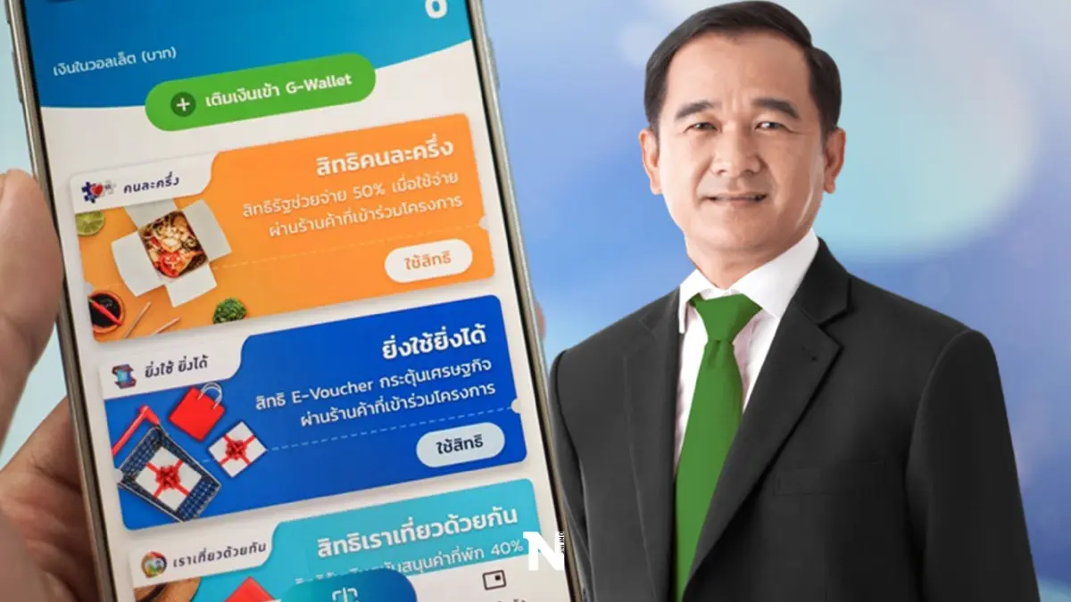 ปลัดคลังเผย เตรียมศึกษาเดินหน้า “คนละครึ่ง”เฟส 5