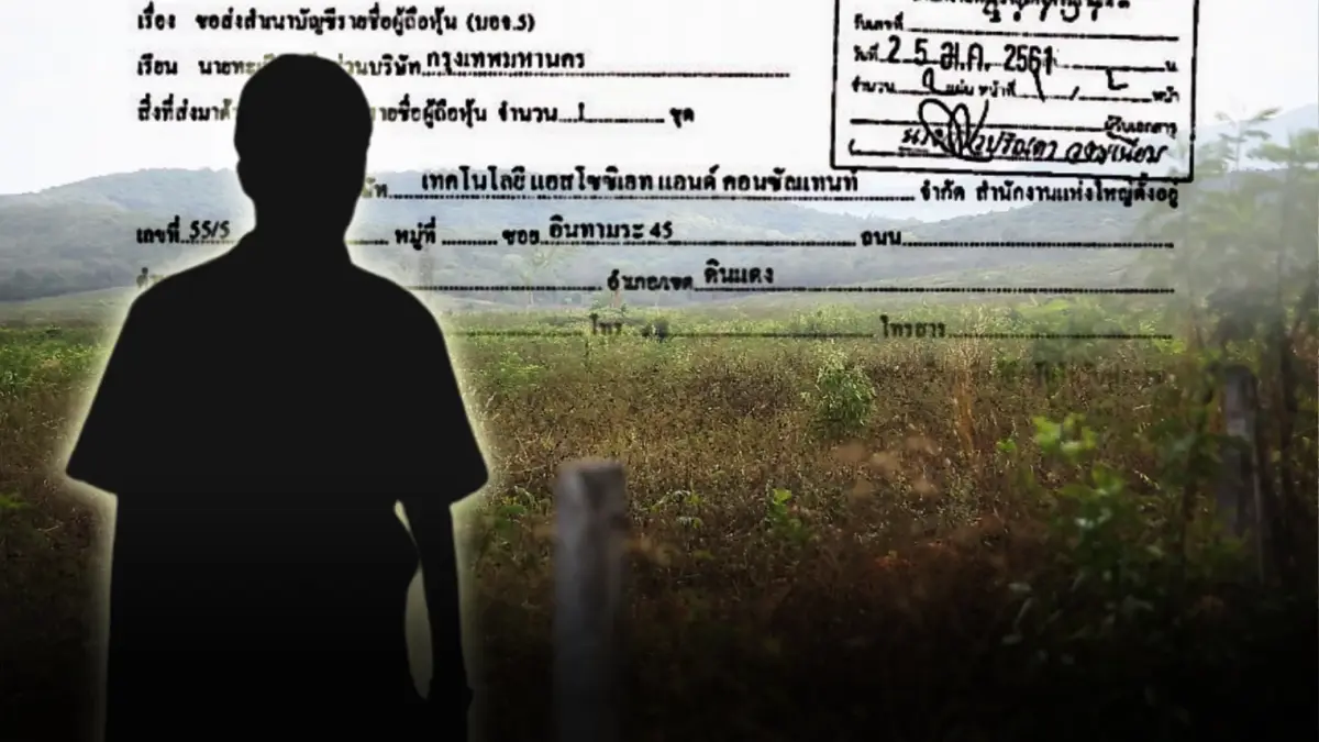 เปิดหลักฐานหาความเชื่อโยง “อดีตเจ้าพ่อโรงนวด-นอมินี” รุกป่าสวนผึ้ง