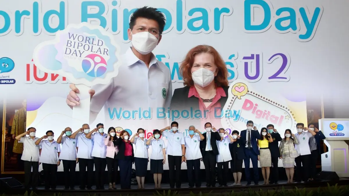 "สาธิต" รมช.สธ.สนับสนุนผู้ป่วยไบโพลาร์ให้เข้าถึงการรักษาอย่างยั่งยืน