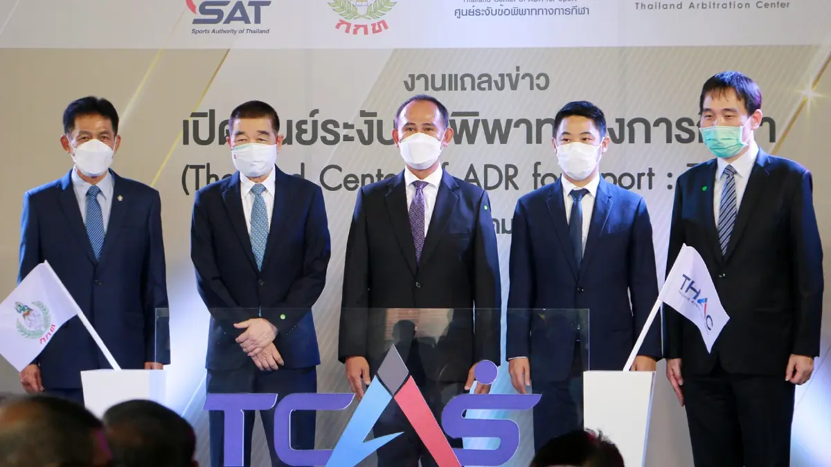 กกท.-THAC เปิดศูนย์ระงับข้อพิพาททางการกีฬาแห่งแรกของไทย