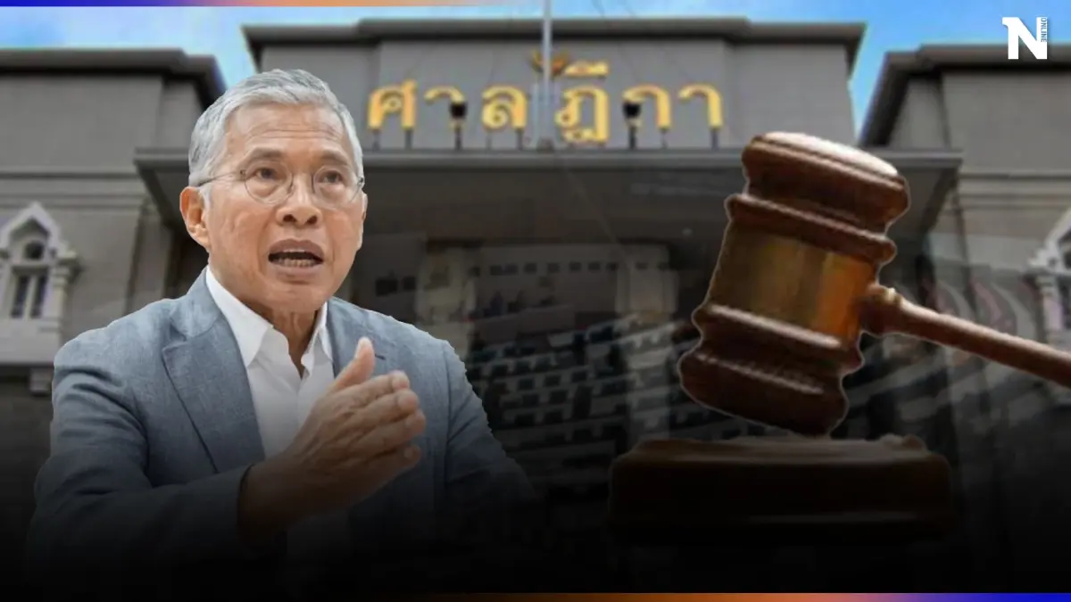 "วัฒนา เมืองสุข" ไม่รอดคุก ศาลฏีกาฯพิพากษาคดีทุจริตโครงการบ้านเอื้ออาทร