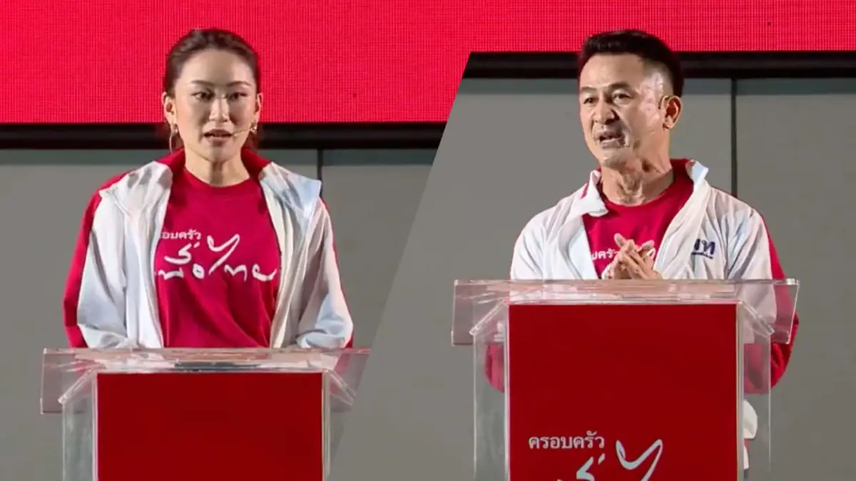 หัวหน้าพรรคกับหัวหน้าครอบครัวเพื่อไทยใครใหญ่กว่ากัน แตกต่างกันอย่างไร ??