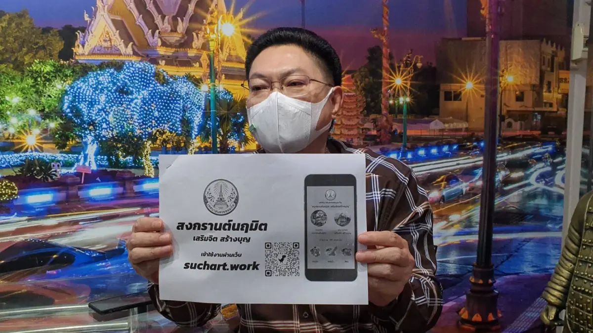 ทน.ขอนแก่นจัดสงกรานต์นฤมิตรรดน้ำขอพรผ่านระบบออนไลน์ ทน.ขอนแก่นจัดสงกรานต์นฤมิตรรดน้ำขอพรผ่านระบบออนไลน์