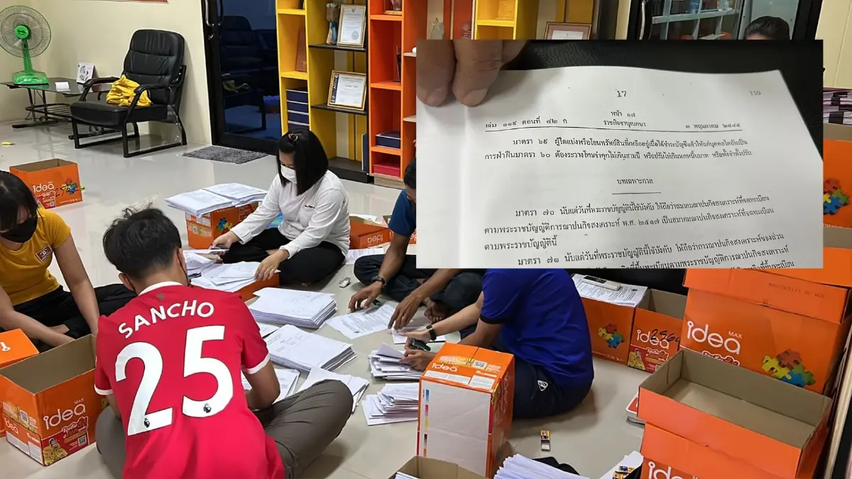 สมาคมฌาปนกิจสงเคราะห์ สธ.นัดประชุมใหญ่ ท่ามกลางกระแสโกงเงินคนตาย