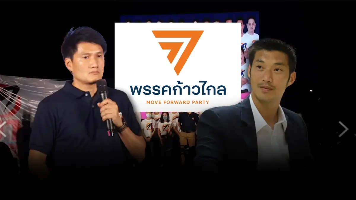 "ธนาธร" เปิดตัว "กิตติศักดิ์" ลงชิงเก้าอี้นายกเมืองพัทยาลั่นไม่ใช่งูเห่า "ธนาธร" เปิดตัว "กิตติศักดิ์" ลงชิงเก้าอี้นายกเมืองพัทยาลั่นไม่ใช่งูเห่า
