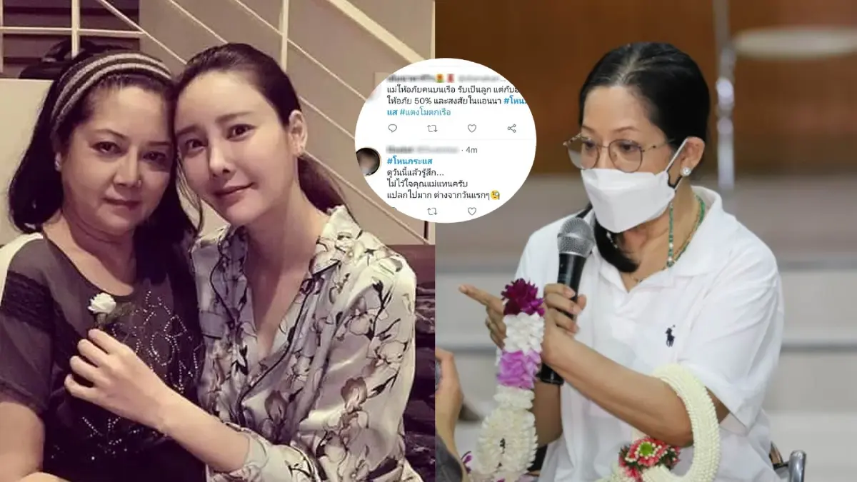 ทัวร์ลง "แม่แตงโม" ให้อภัย "ปอ-โรเบิร์ต" รับเงินปลงศพลูกสาว 30 ล้านบาท ทัวร์ลง "แม่แตงโม" ให้อภัย "ปอ-โรเบิร์ต" รับเงินปลงศพลูกสาว 30 ล้านบาท