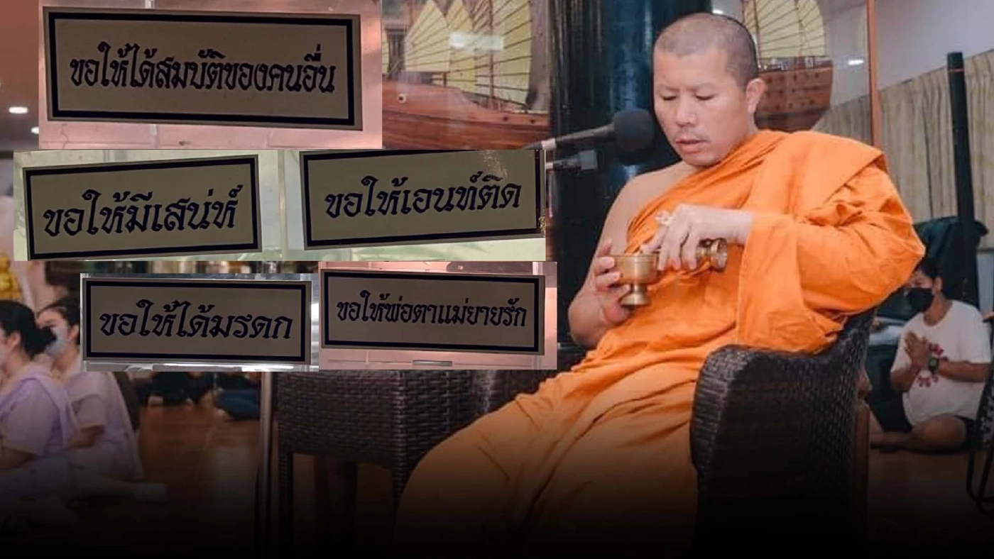 เปิดตู้บริจาค วัดท่าไม้ กับการแยกประเภทบุญที่สุดอึ้ง ขอให้ได้สมบัติคนอื่น