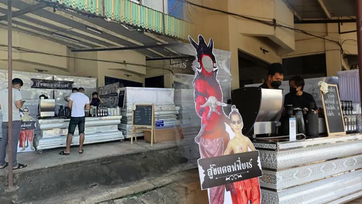 ไอเดียกระฉูด! ร้านกาแฟ 'สู่ขิต คอฟฟี่บาร์'