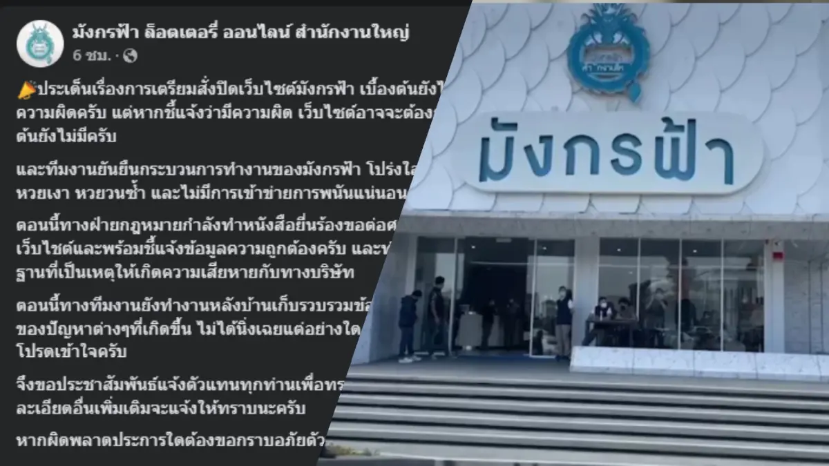 มังกรฟ้าเตรียมสู้กลับ จ่อร้องศาลคัดค้านปิดเว็บไซต์ ยันไม่เข้าข่ายการพนัน มังกรฟ้าเตรียมสู้กลับ จ่อร้องศาลคัดค้านปิดเว็บไซต์ ยันไม่เข้าข่ายการพนัน