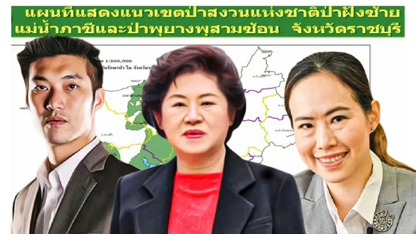 ยึดคืนที่ดิน แม่-ธนาธร-พี่สาว กรมที่ดิน สั่งเพิกถอน 2 พันไร่ รุกป่าสงวน